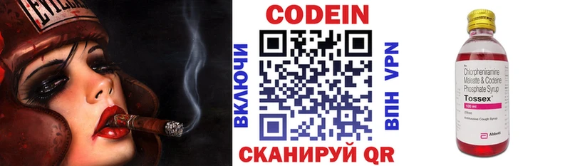 Codein Purple Drank  hydra ТОР  Ермолино  купить наркотик 