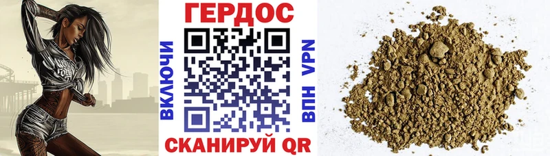 Героин Афган Ермолино